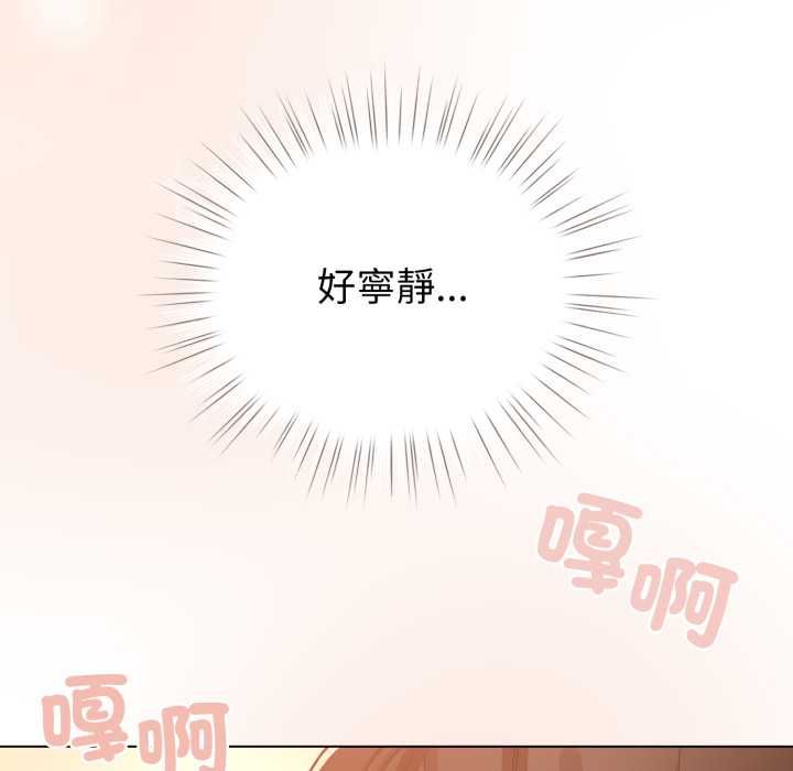 配角的生存任务 - 第65話 - page 129