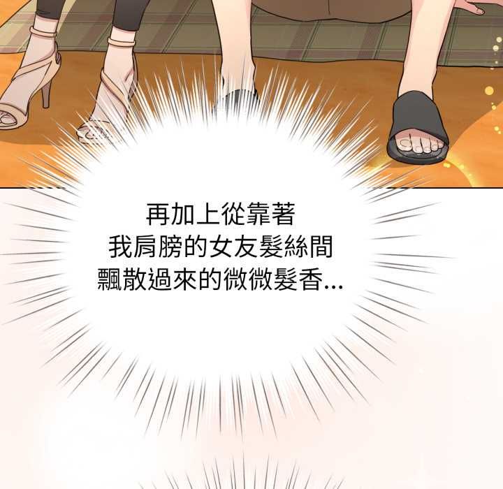 配角的生存任务 - 第65話 - page 133