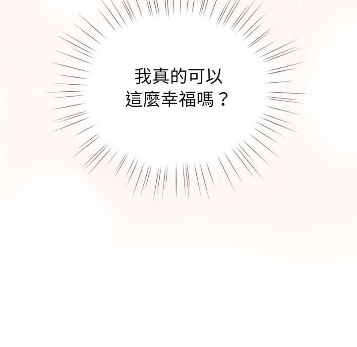配角的生存任务 - 第65話 - page 134