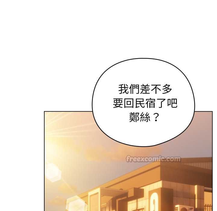 配角的生存任务 - 第65話 - page 135