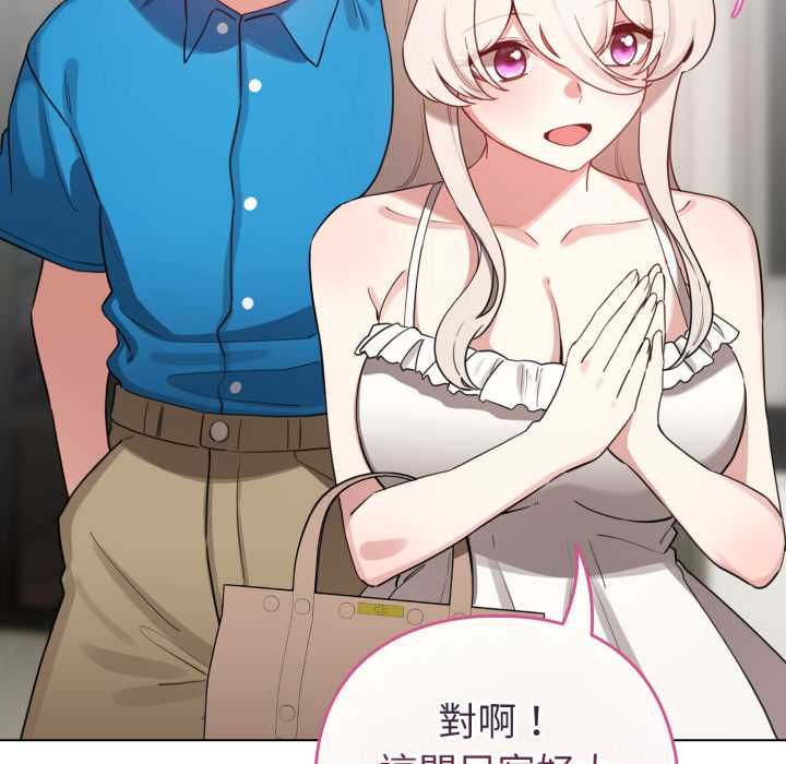 配角的生存任务 - 第65話 - page 138