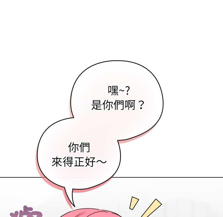 配角的生存任务 - 第65話 - page 141