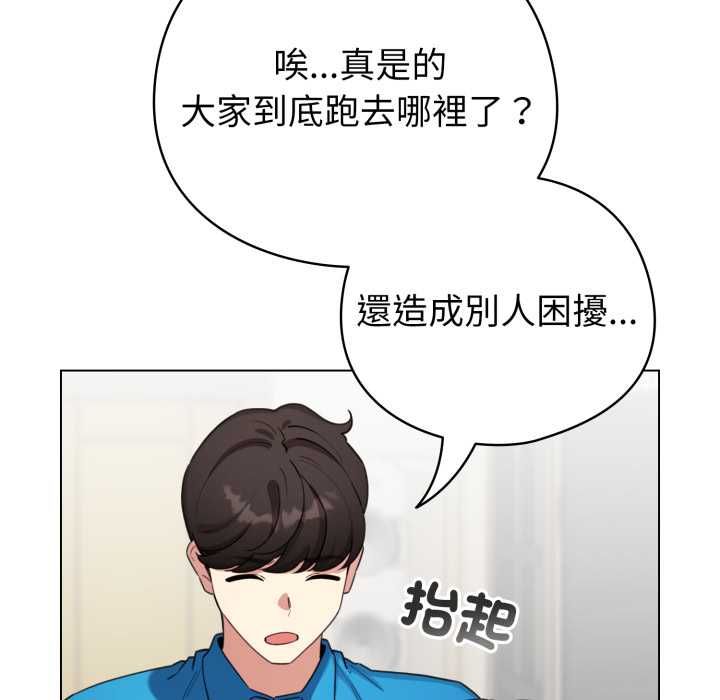 配角的生存任务 - 第65話 - page 153