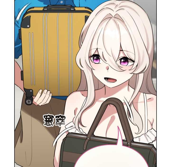 配角的生存任务 - 第65話 - page 154