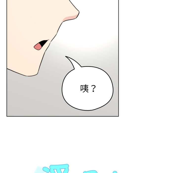 配角的生存任务 - 第65話 - page 159
