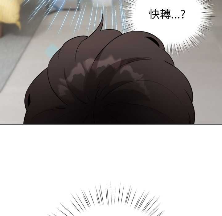 配角的生存任务 - 第65話 - page 161