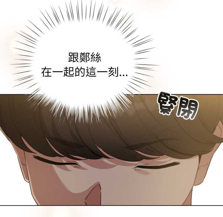 配角的生存任务 - 第65話 - page 166