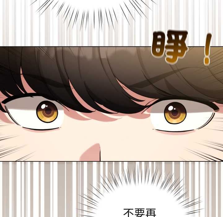 配角的生存任务 - 第65話 - page 169