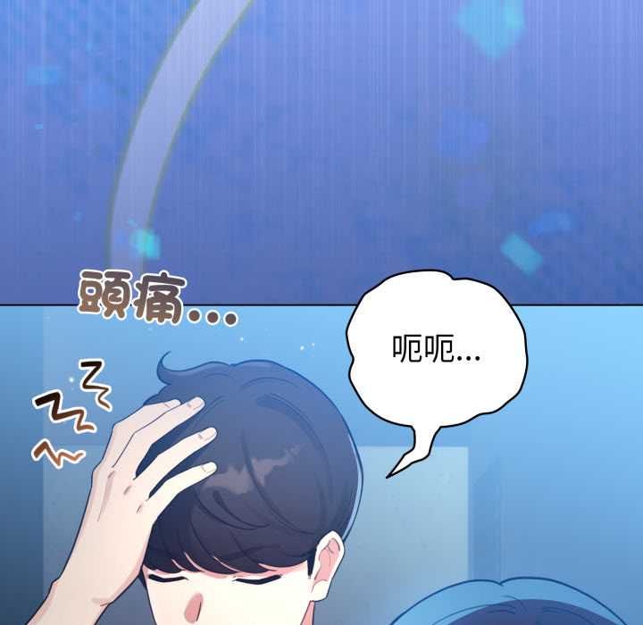 配角的生存任务 - 第65話 - page 176