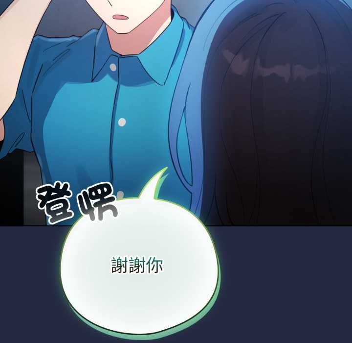 配角的生存任务 - 第65話 - page 177
