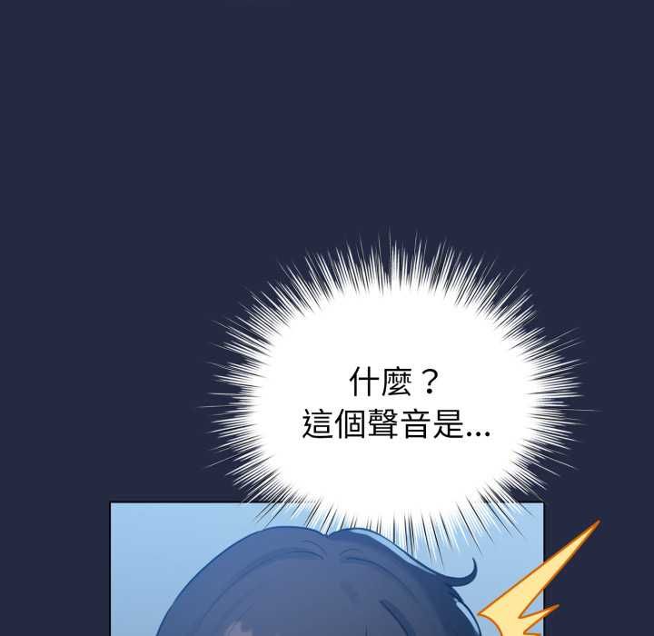 配角的生存任务 - 第65話 - page 178