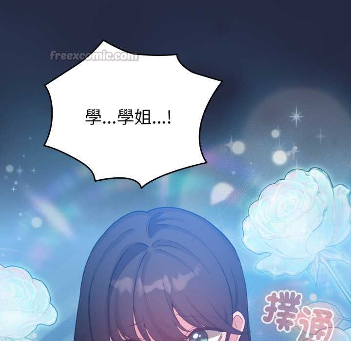 配角的生存任务 - 第65話 - page 180
