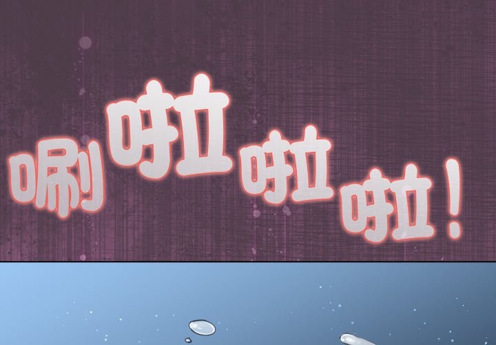 配角的生存任务 - 第51話 - page 2