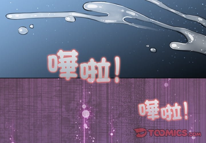 配角的生存任务 - 第51話 - page 3