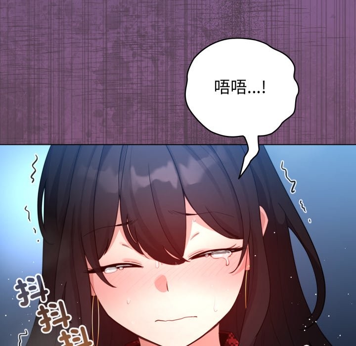 配角的生存任务 - 第51話 - page 9