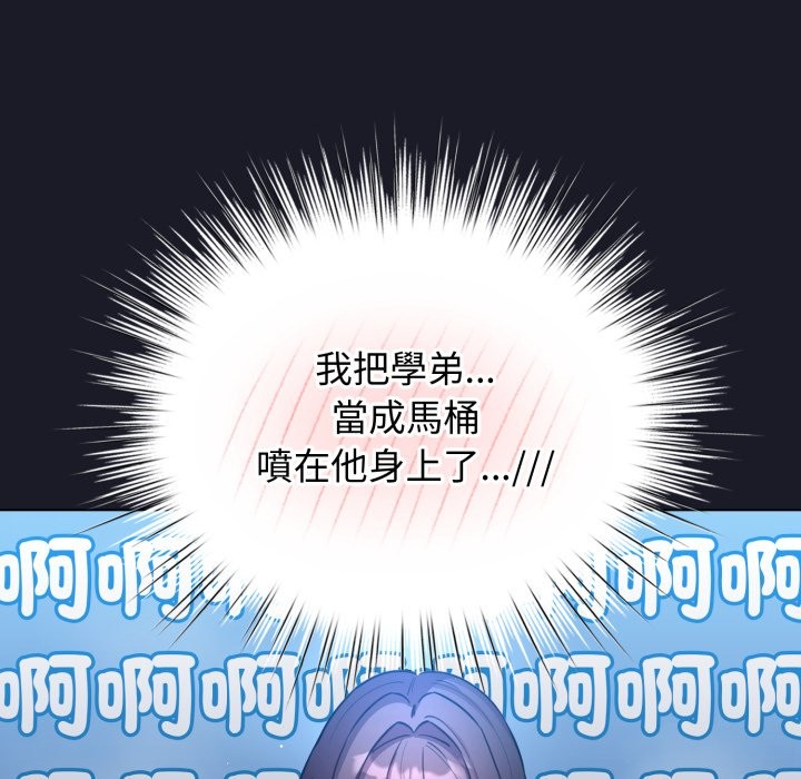 配角的生存任务 - 第51話 - page 15