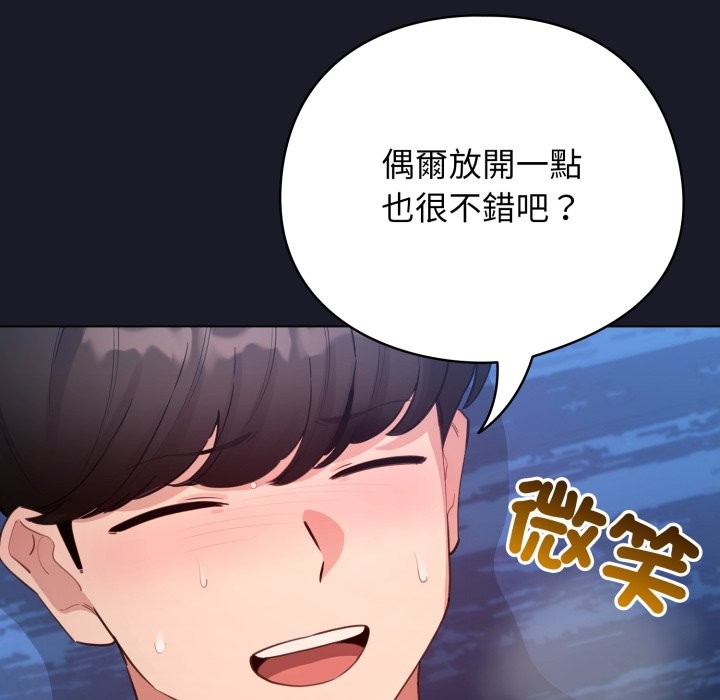 配角的生存任务 - 第51話 - page 19