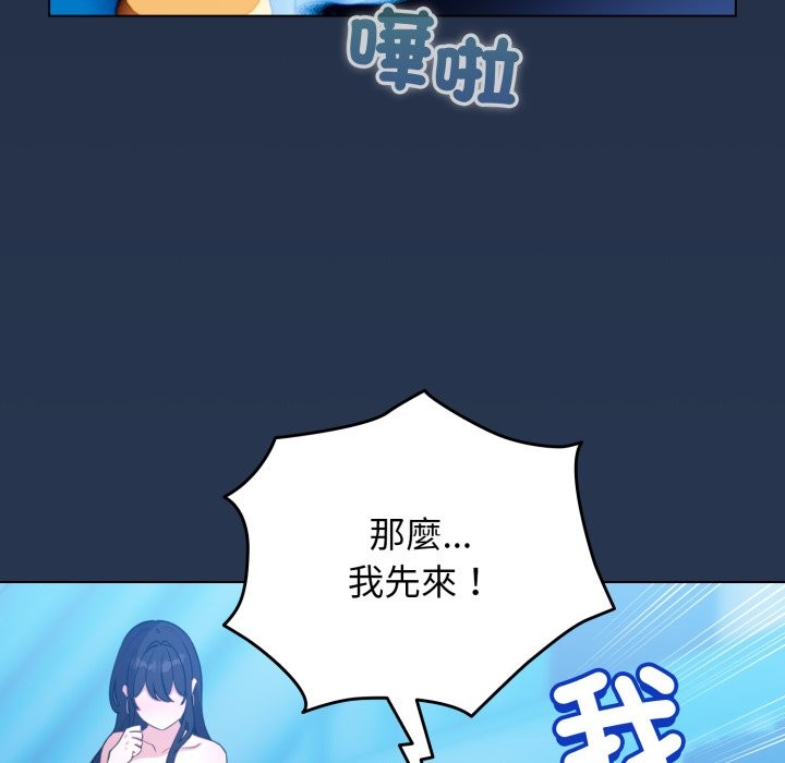 配角的生存任务 - 第51話 - page 25