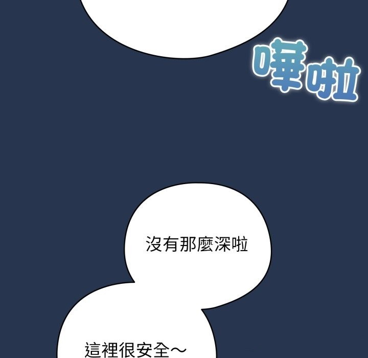配角的生存任务 - 第51話 - page 30