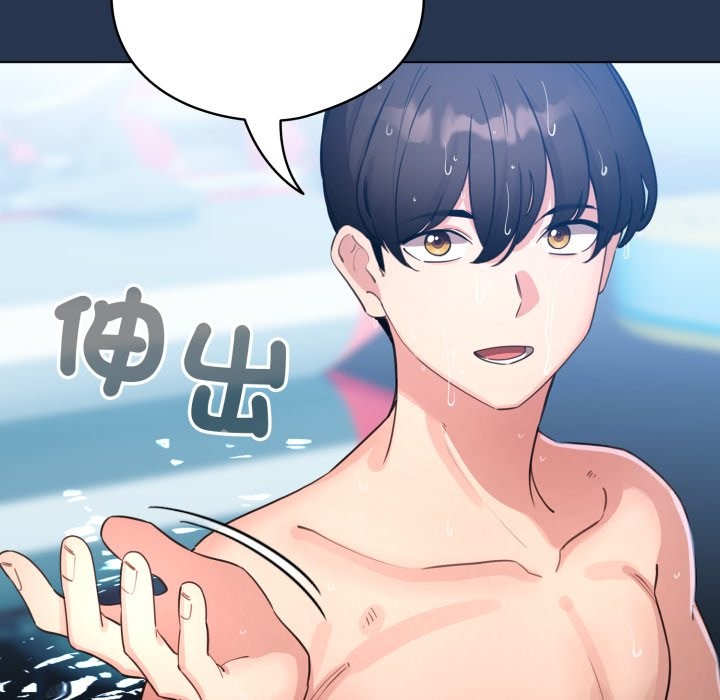 配角的生存任务 - 第51話 - page 31
