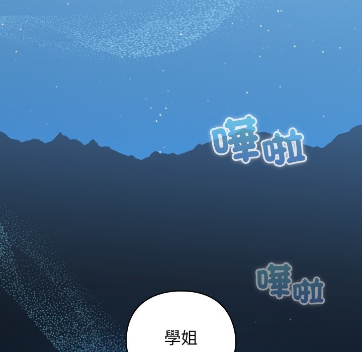 配角的生存任务 - 第51話 - page 37