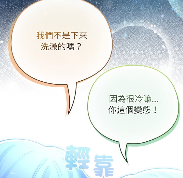 配角的生存任务 - 第51話 - page 40