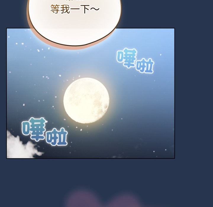 配角的生存任务 - 第51話 - page 44