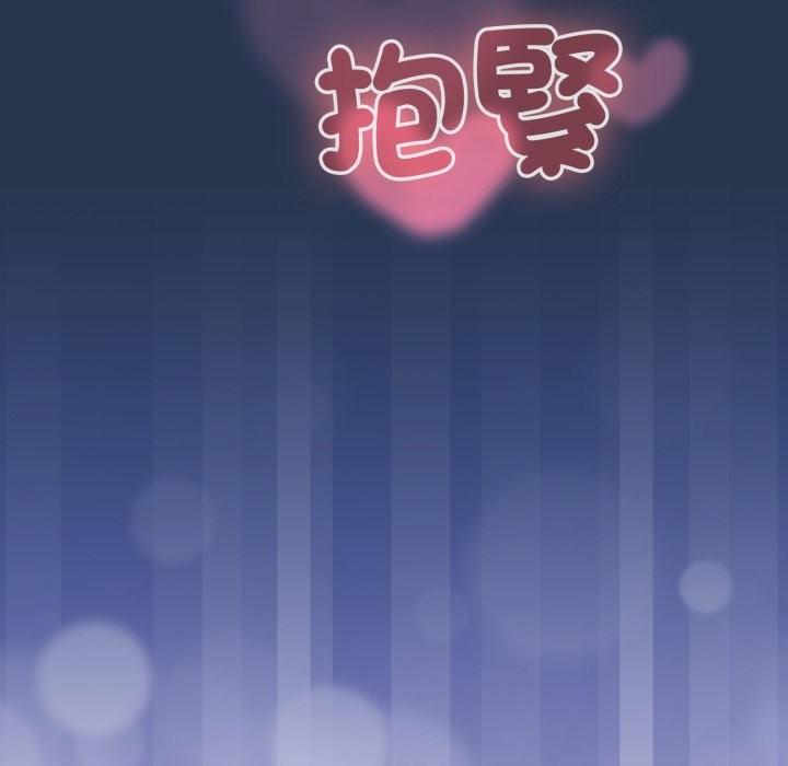 配角的生存任务 - 第51話 - page 45