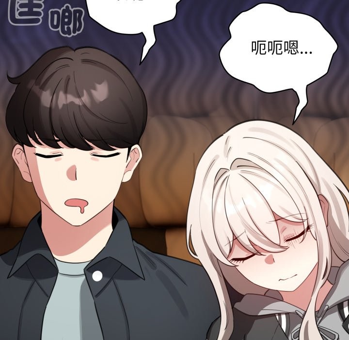 配角的生存任务 - 第51話 - page 51