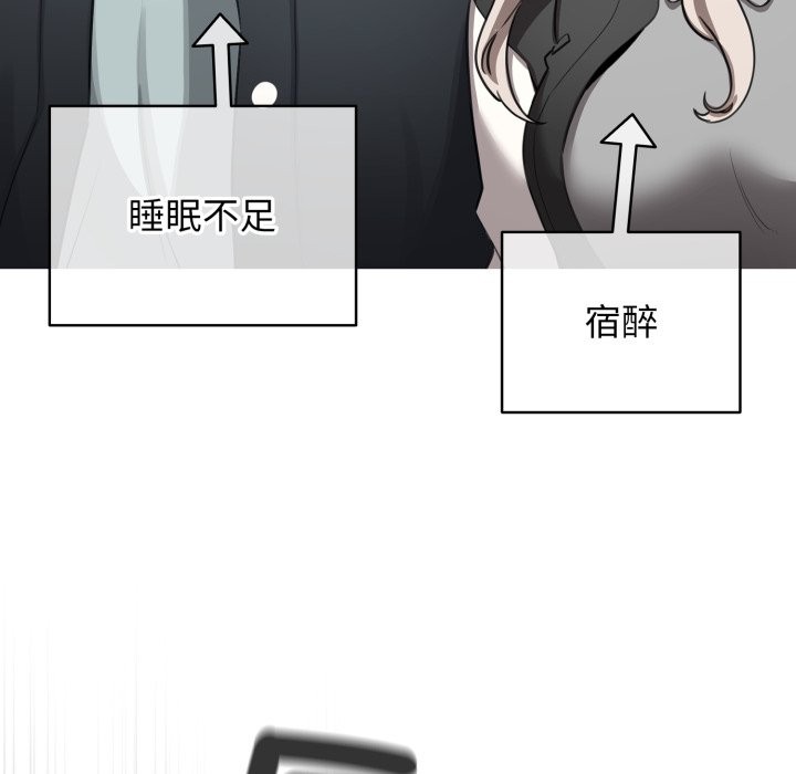 配角的生存任务 - 第51話 - page 52