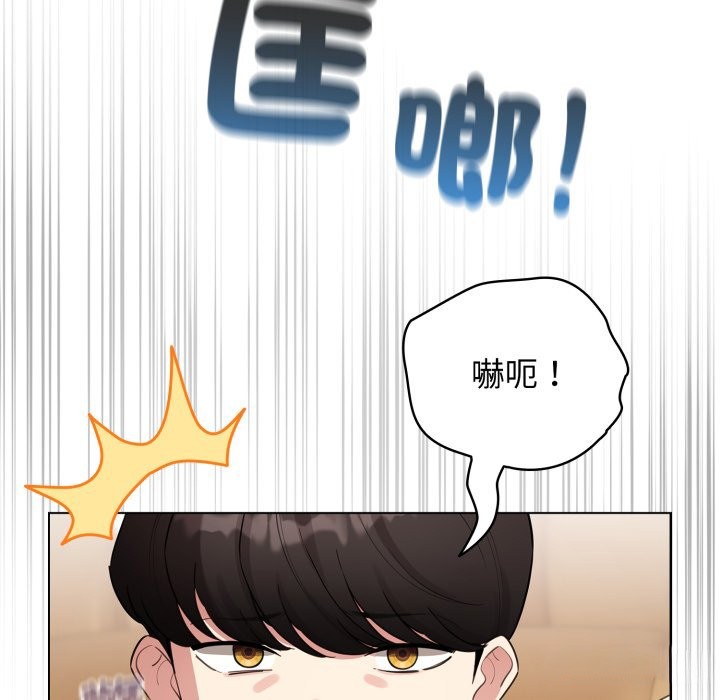 配角的生存任务 - 第51話 - page 53