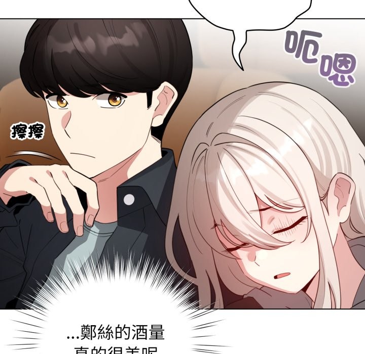 配角的生存任务 - 第51話 - page 55
