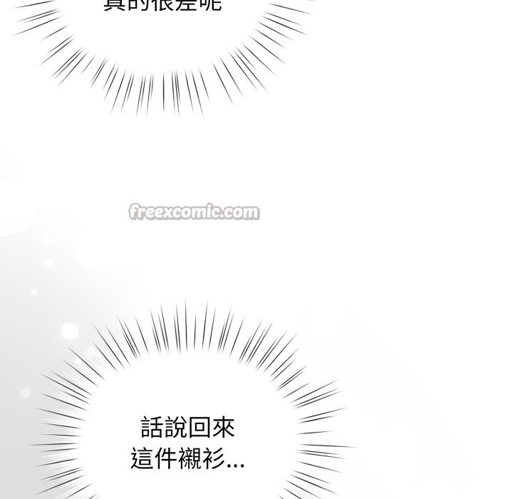 配角的生存任务 - 第51話 - page 56
