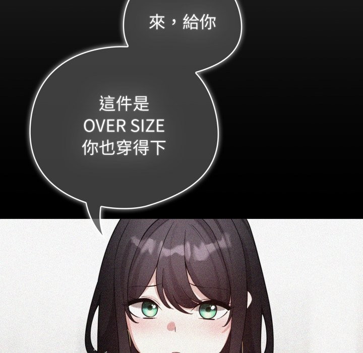 配角的生存任务 - 第51話 - page 59