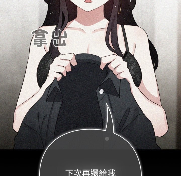 配角的生存任务 - 第51話 - page 60
