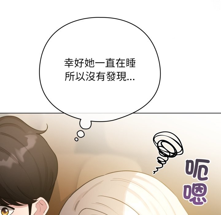 配角的生存任务 - 第51話 - page 62