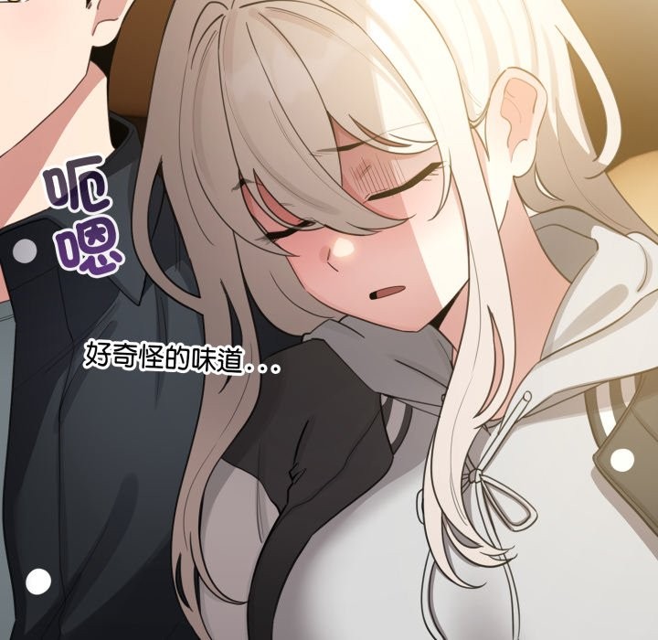 配角的生存任务 - 第51話 - page 63