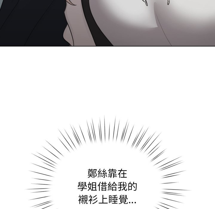 配角的生存任务 - 第51話 - page 64