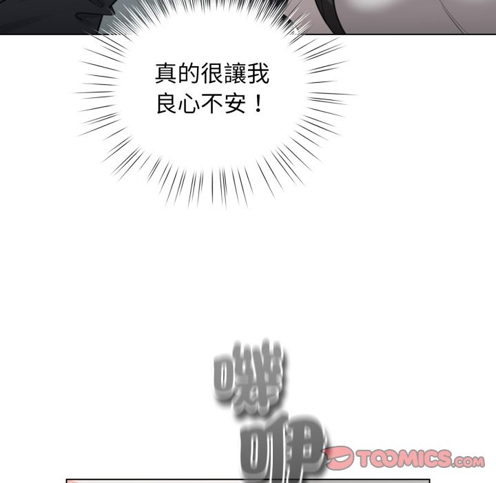 配角的生存任务 - 第51話 - page 66