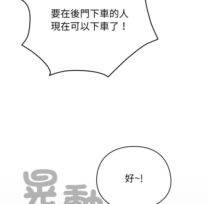 配角的生存任务 - 第51話 - page 68