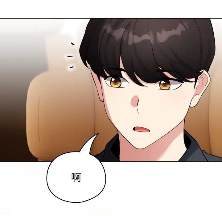 配角的生存任务 - 第51話 - page 72