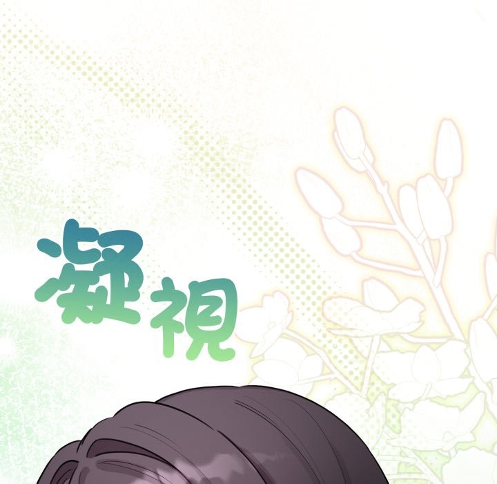 配角的生存任务 - 第51話 - page 73