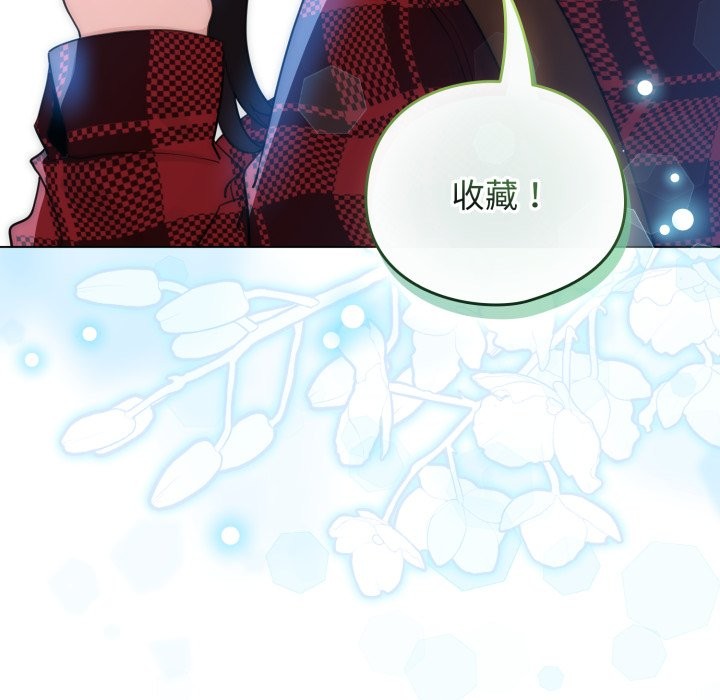 配角的生存任务 - 第51話 - page 83