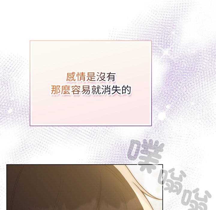 配角的生存任务 - 第51話 - page 89