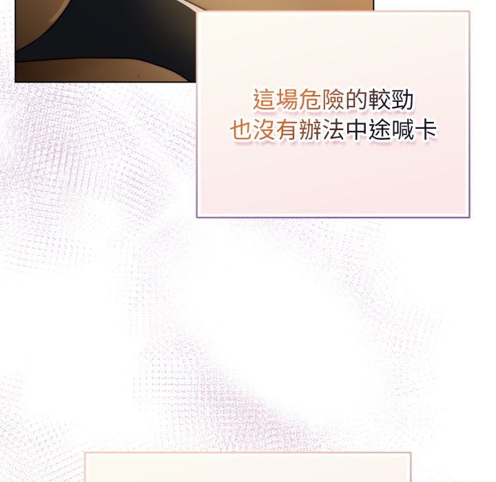 配角的生存任务 - 第51話 - page 91
