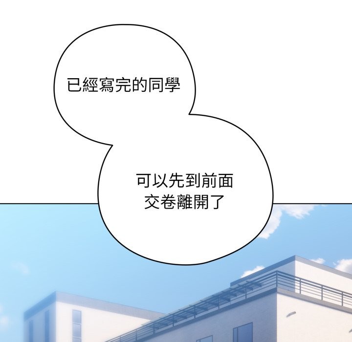 配角的生存任务 - 第51話 - page 95