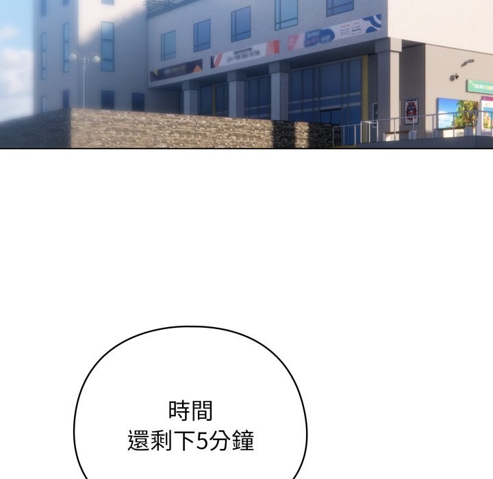 配角的生存任务 - 第51話 - page 96