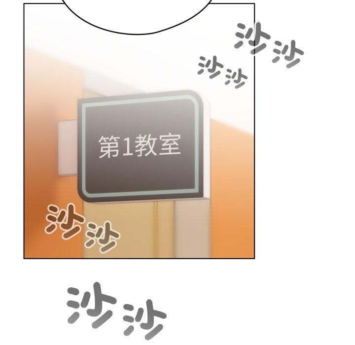 配角的生存任务 - 第51話 - page 97