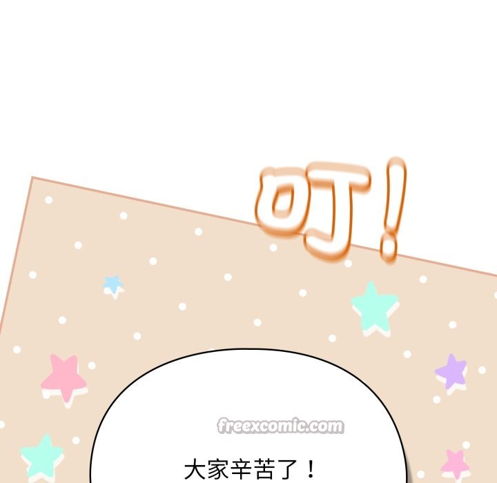 配角的生存任务 - 第51話 - page 98