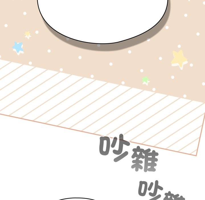 配角的生存任务 - 第51話 - page 99